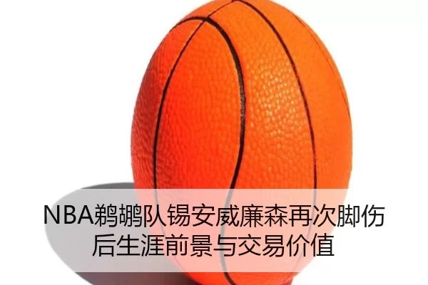 ti-hu-dui-xi-an-wei-lian-sen-zai-ci-jiao-shang-hou-sheng-ya-qian-jing-yu-jiao-yi-jia-zhi-2-537.jpg